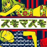  ����� Sukima Suki <small>Story & Art</small> 